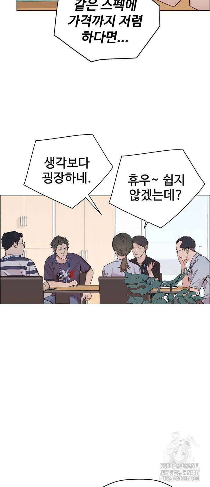 상남자(네이버) 190화 6