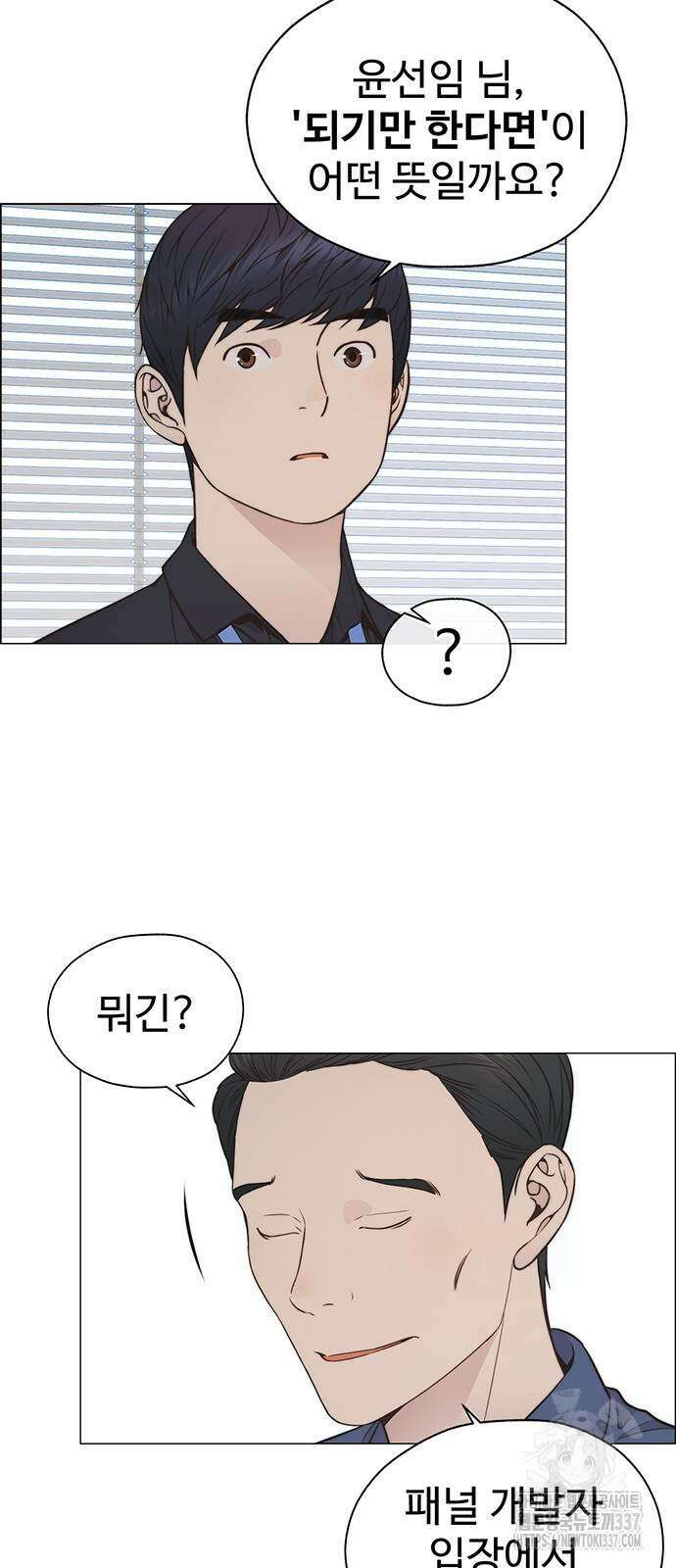 상남자(네이버) 190화 7