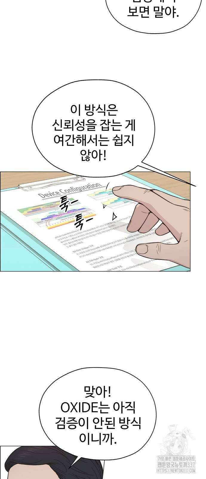 상남자(네이버) 190화 8