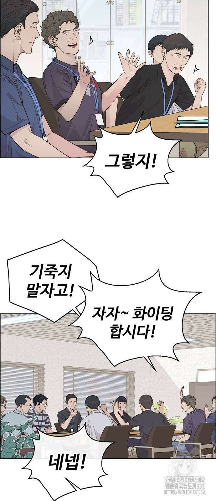 상남자(네이버) 190화 10