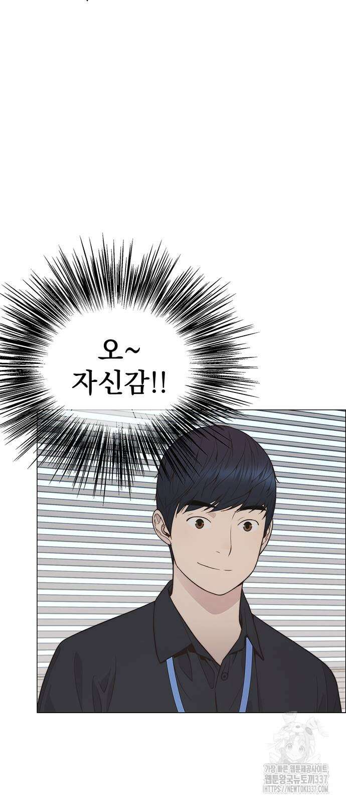 상남자(네이버) 190화 11