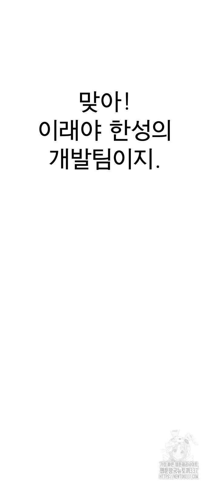 상남자(네이버) 190화 12