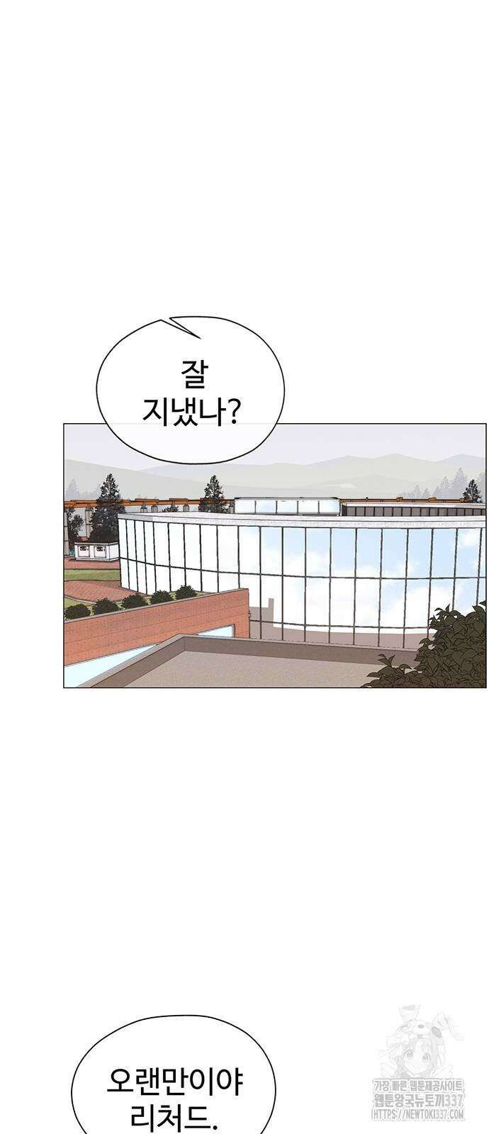 상남자(네이버) 190화 13