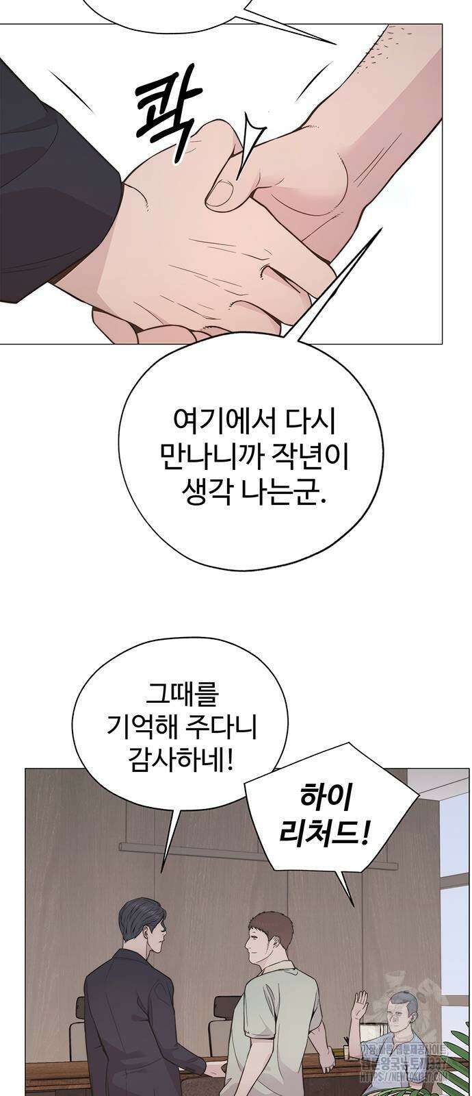 상남자(네이버) 190화 14