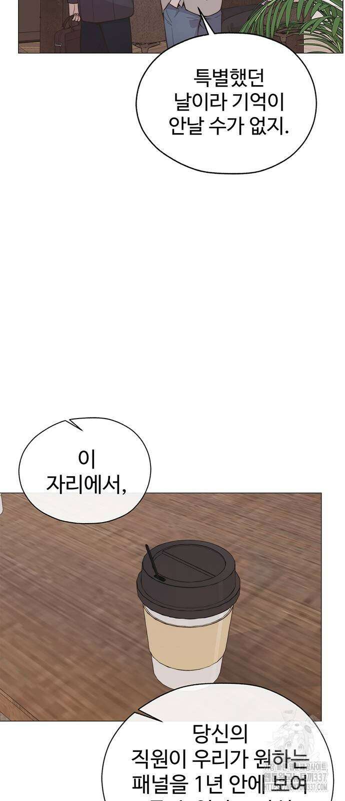 상남자(네이버) 190화 15