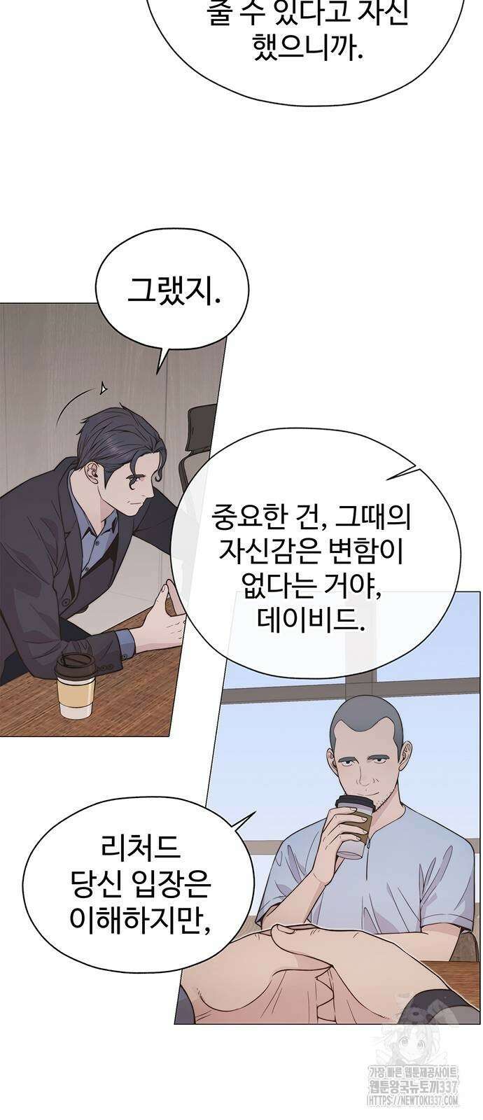 상남자(네이버) 190화 16