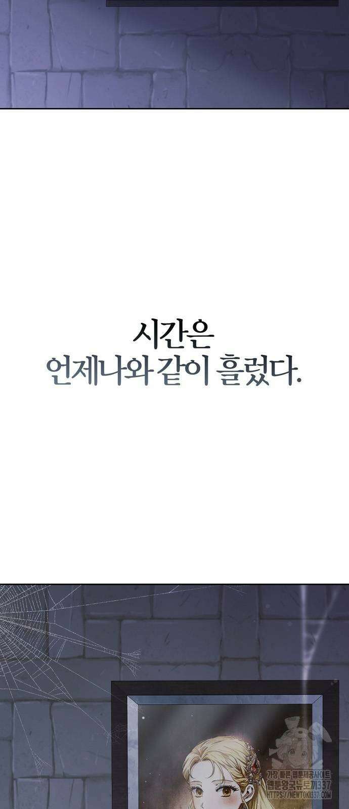 전남편의 미친개를 길들였다 77화 3