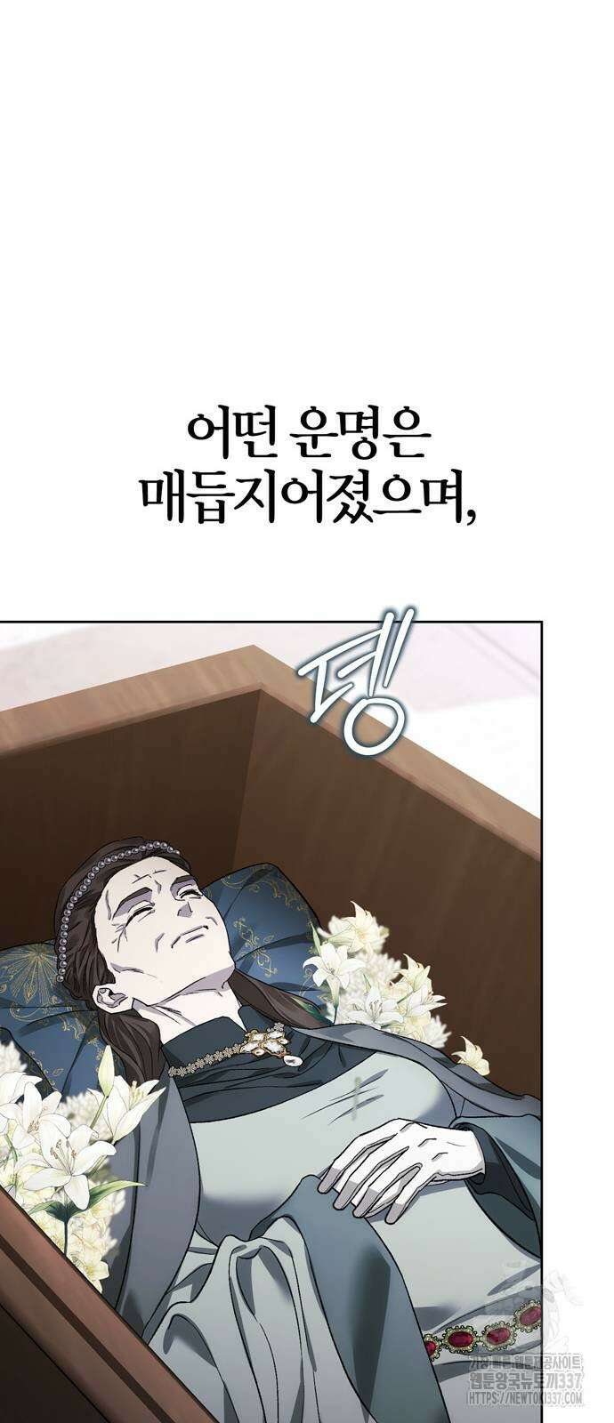 전남편의 미친개를 길들였다 77화 6