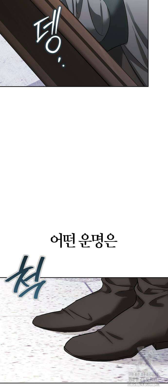전남편의 미친개를 길들였다 77화 7