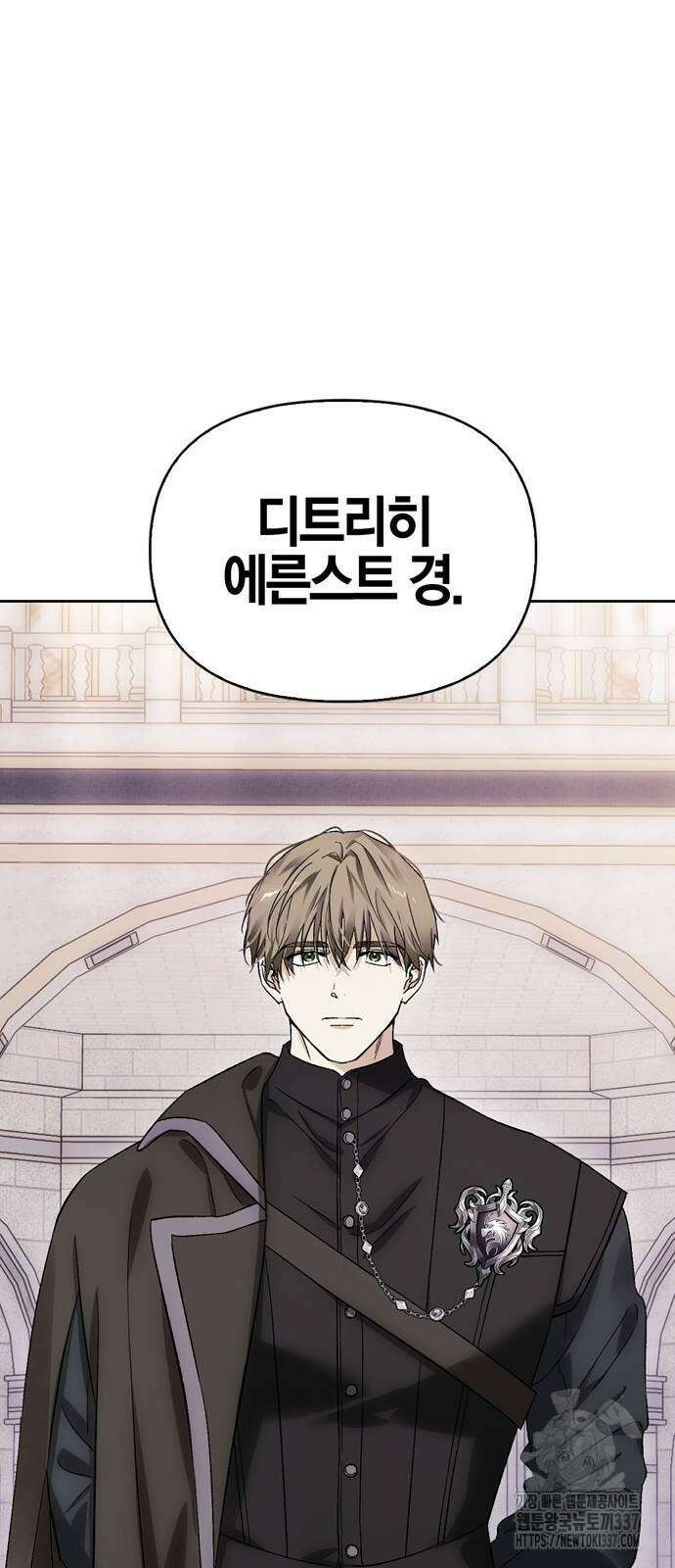 전남편의 미친개를 길들였다 77화 10