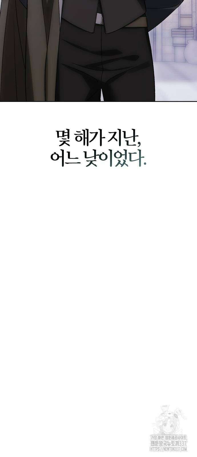 전남편의 미친개를 길들였다 77화 11