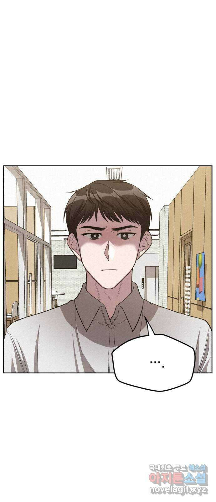 걔의 질투 16화 8