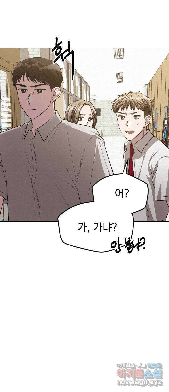 걔의 질투 16화 9