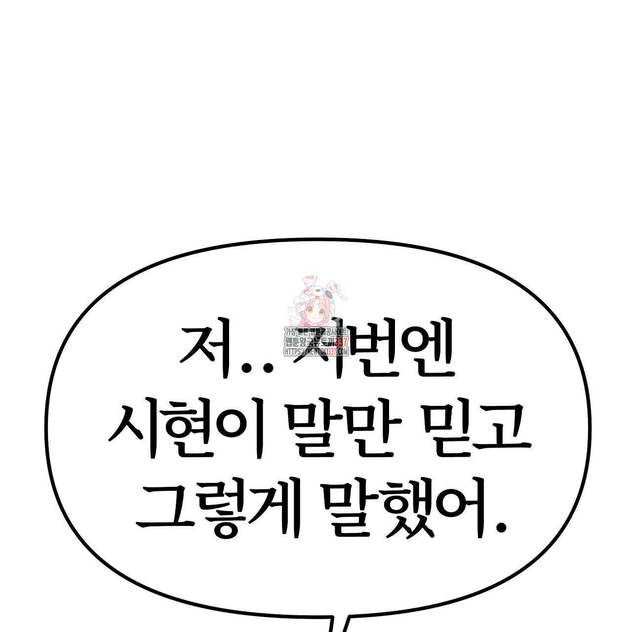 우리 모두는 누군가의 첫사랑이었다 28화 1