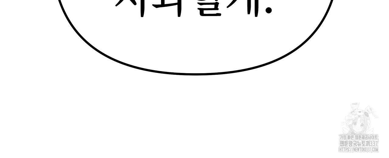 우리 모두는 누군가의 첫사랑이었다 28화 4