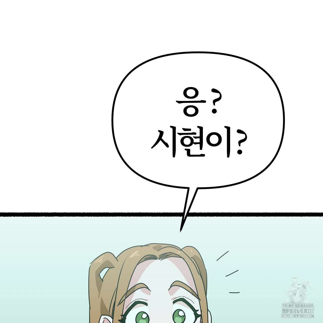 우리 모두는 누군가의 첫사랑이었다 28화 5