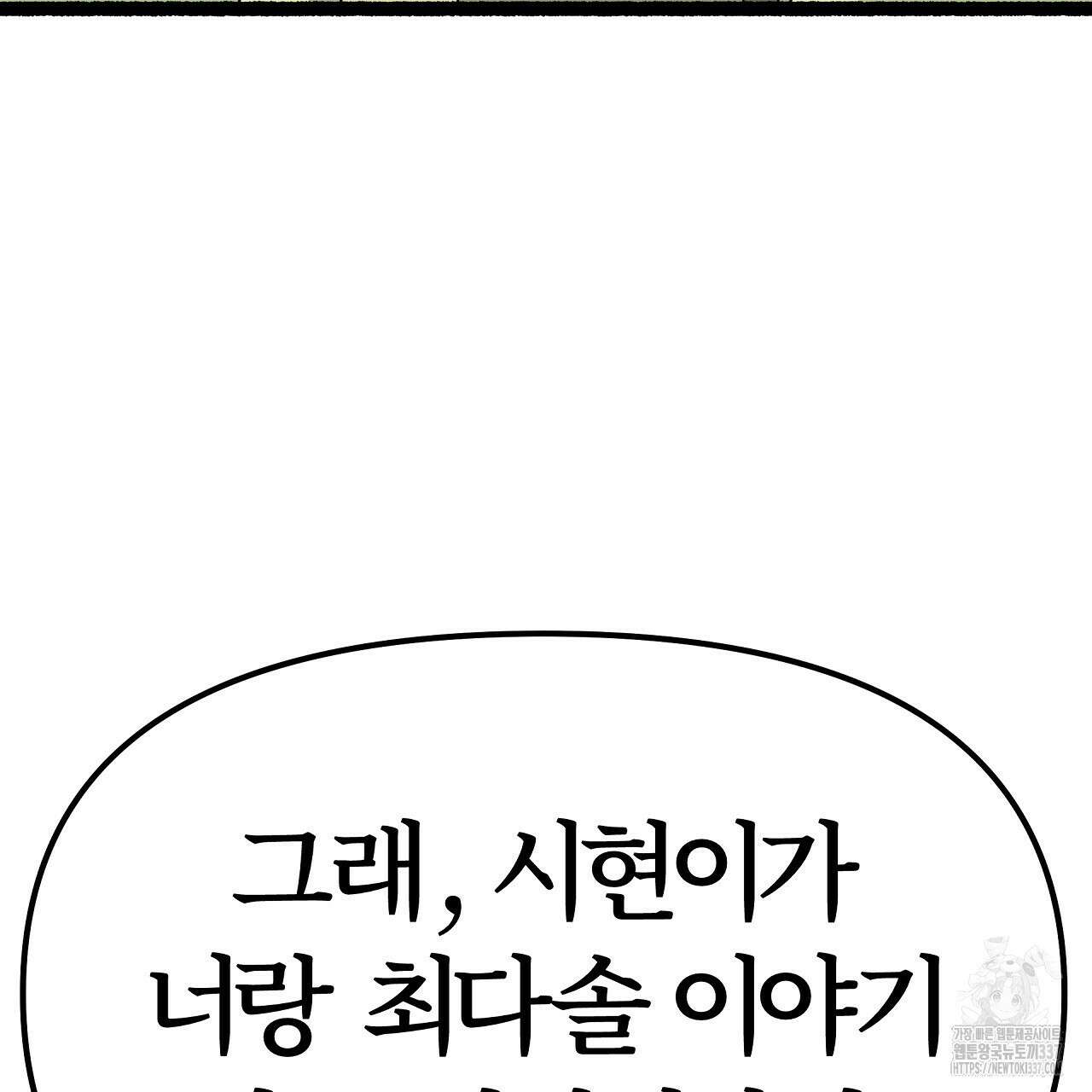 우리 모두는 누군가의 첫사랑이었다 28화 7