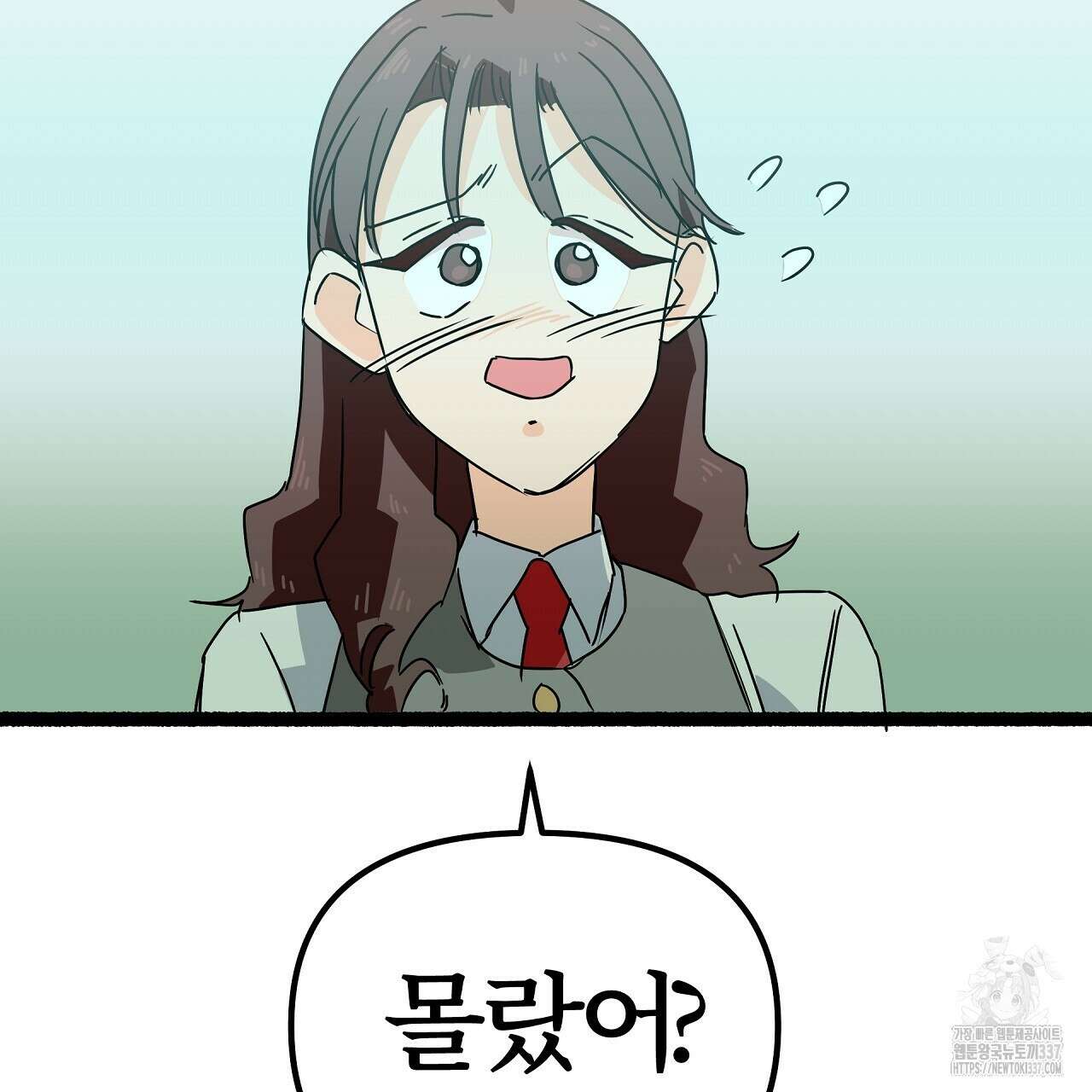 우리 모두는 누군가의 첫사랑이었다 28화 9