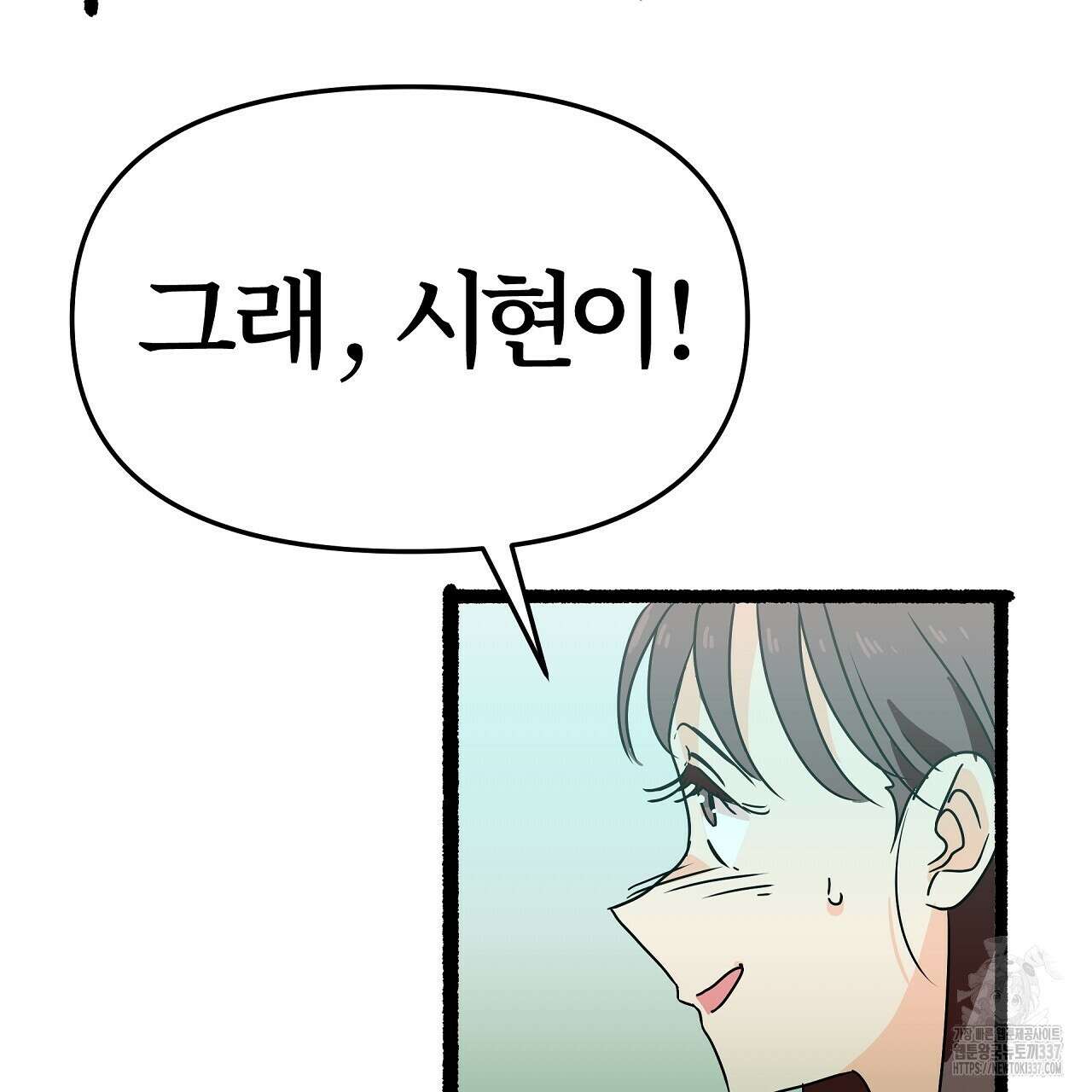 우리 모두는 누군가의 첫사랑이었다 28화 13