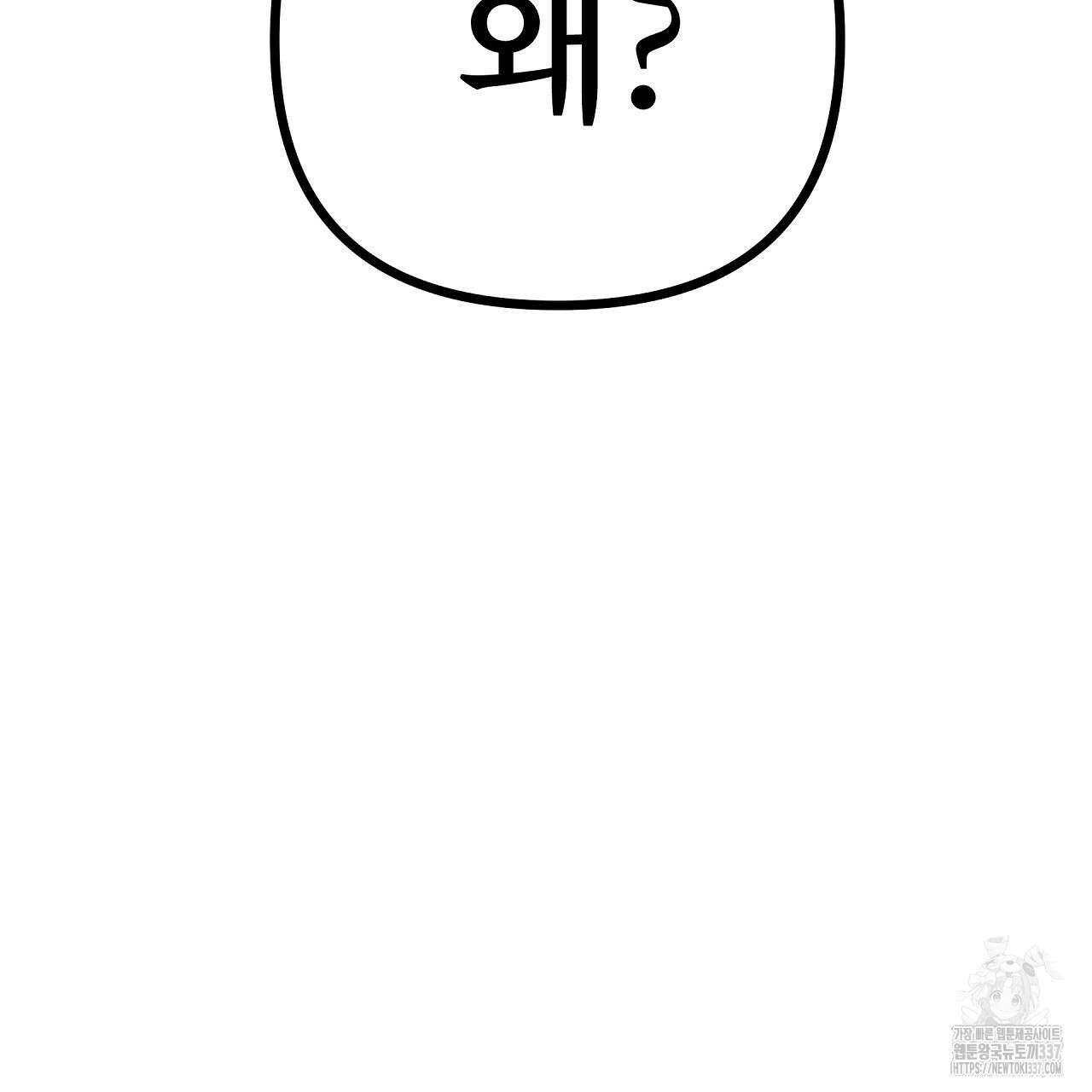 우리 모두는 누군가의 첫사랑이었다 28화 19