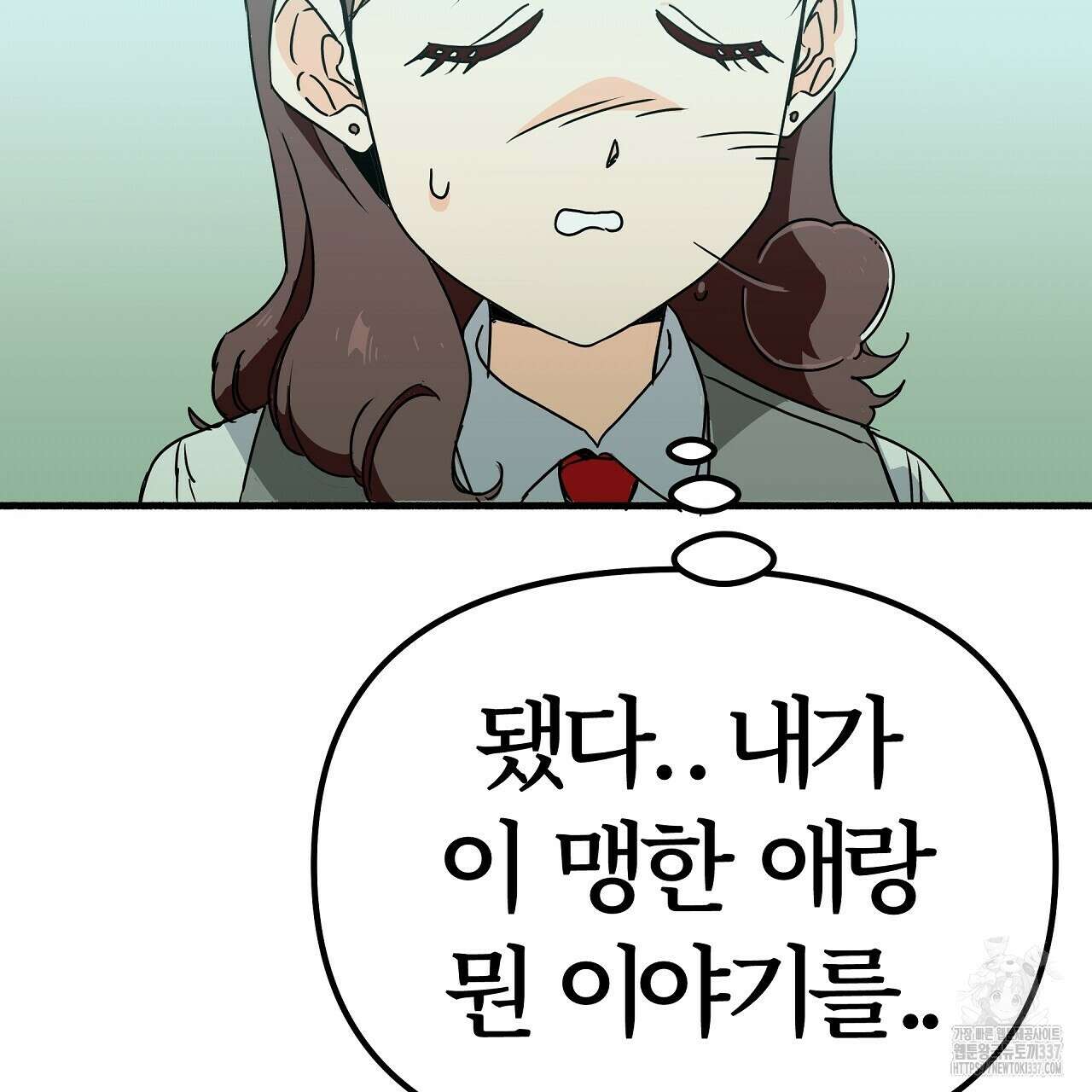 우리 모두는 누군가의 첫사랑이었다 28화 33