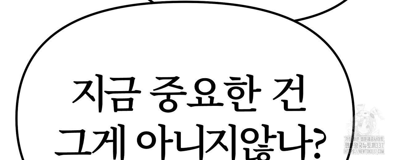 우리 모두는 누군가의 첫사랑이었다 28화 34