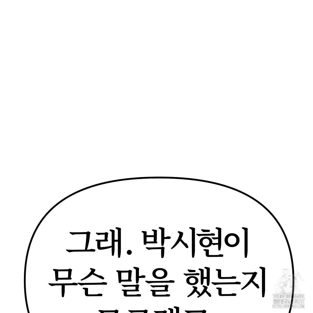 우리 모두는 누군가의 첫사랑이었다 28화 37