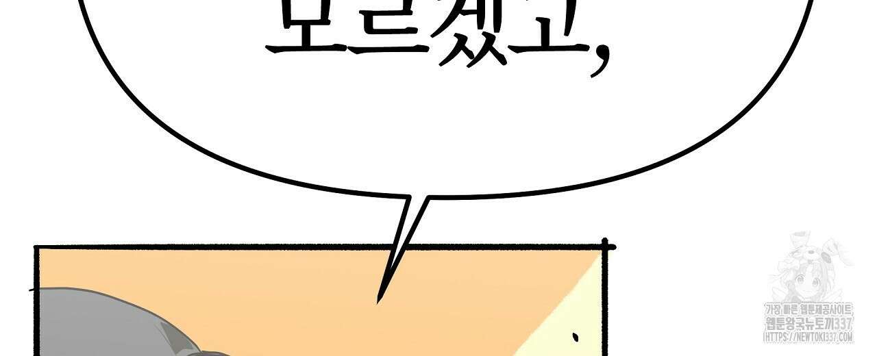 우리 모두는 누군가의 첫사랑이었다 28화 38