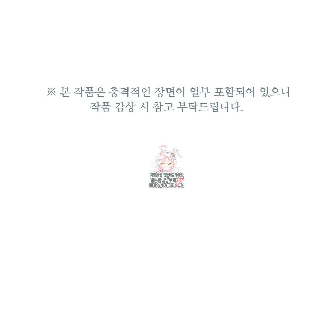 죽은 애인에게서 메일이 온다 50화 1