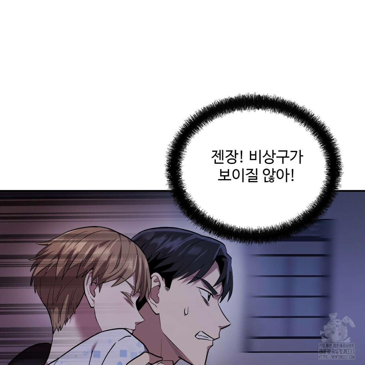 죽은 애인에게서 메일이 온다 50화 6