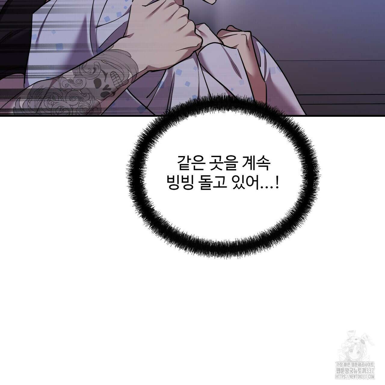 죽은 애인에게서 메일이 온다 50화 7