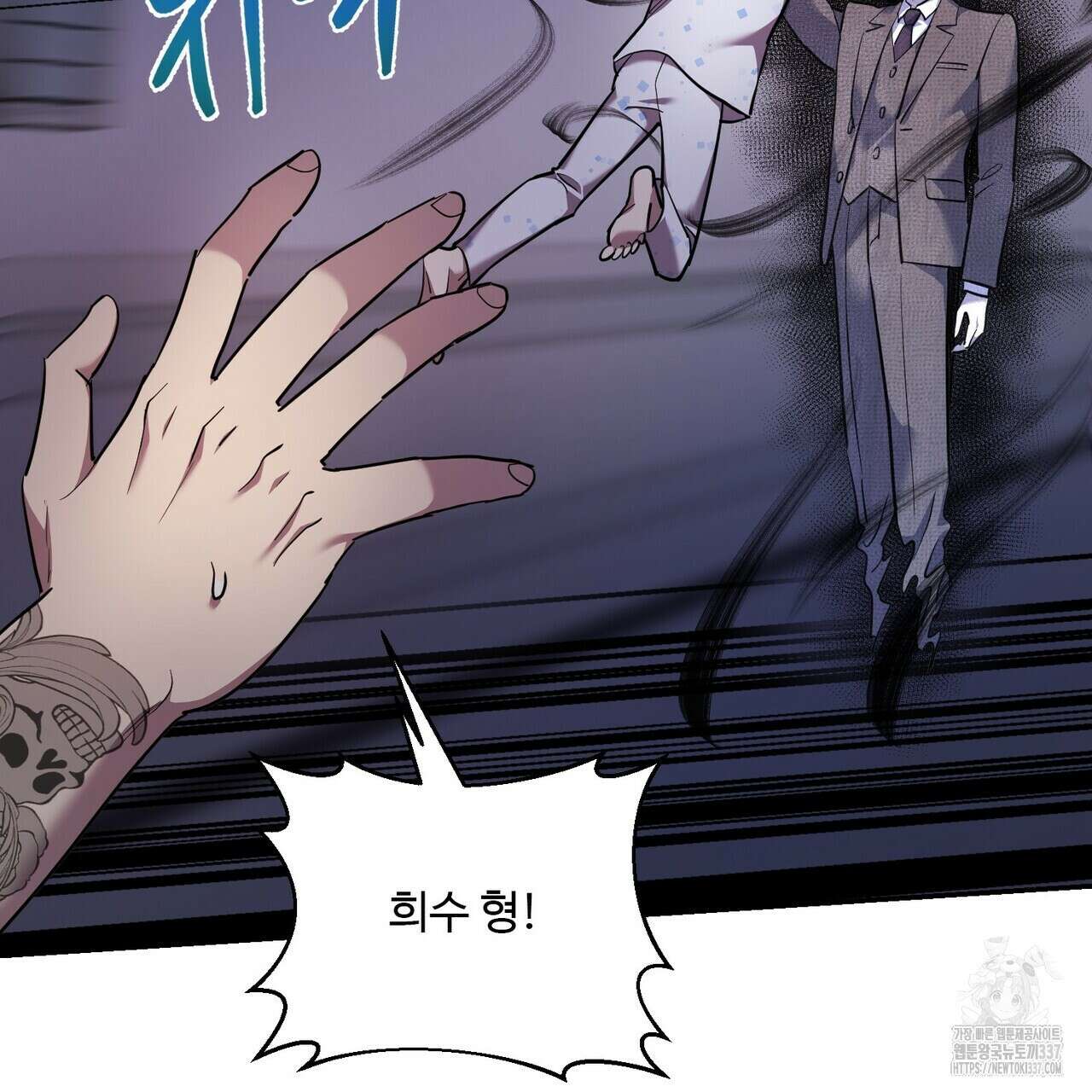 죽은 애인에게서 메일이 온다 50화 13