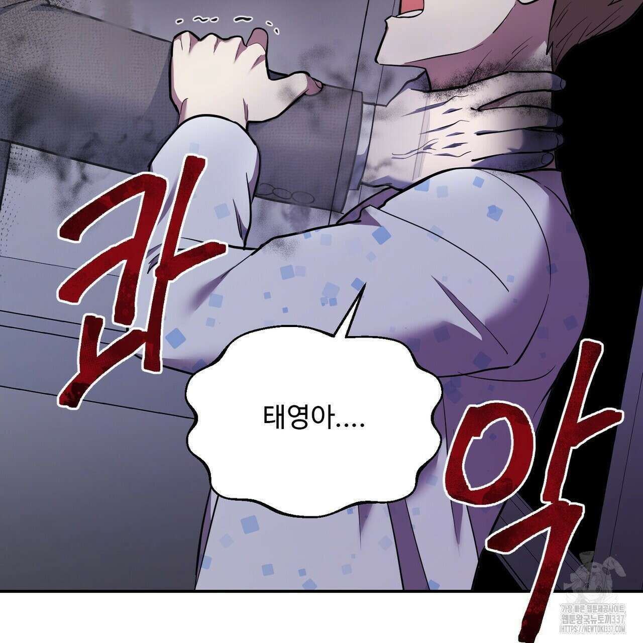 죽은 애인에게서 메일이 온다 50화 18