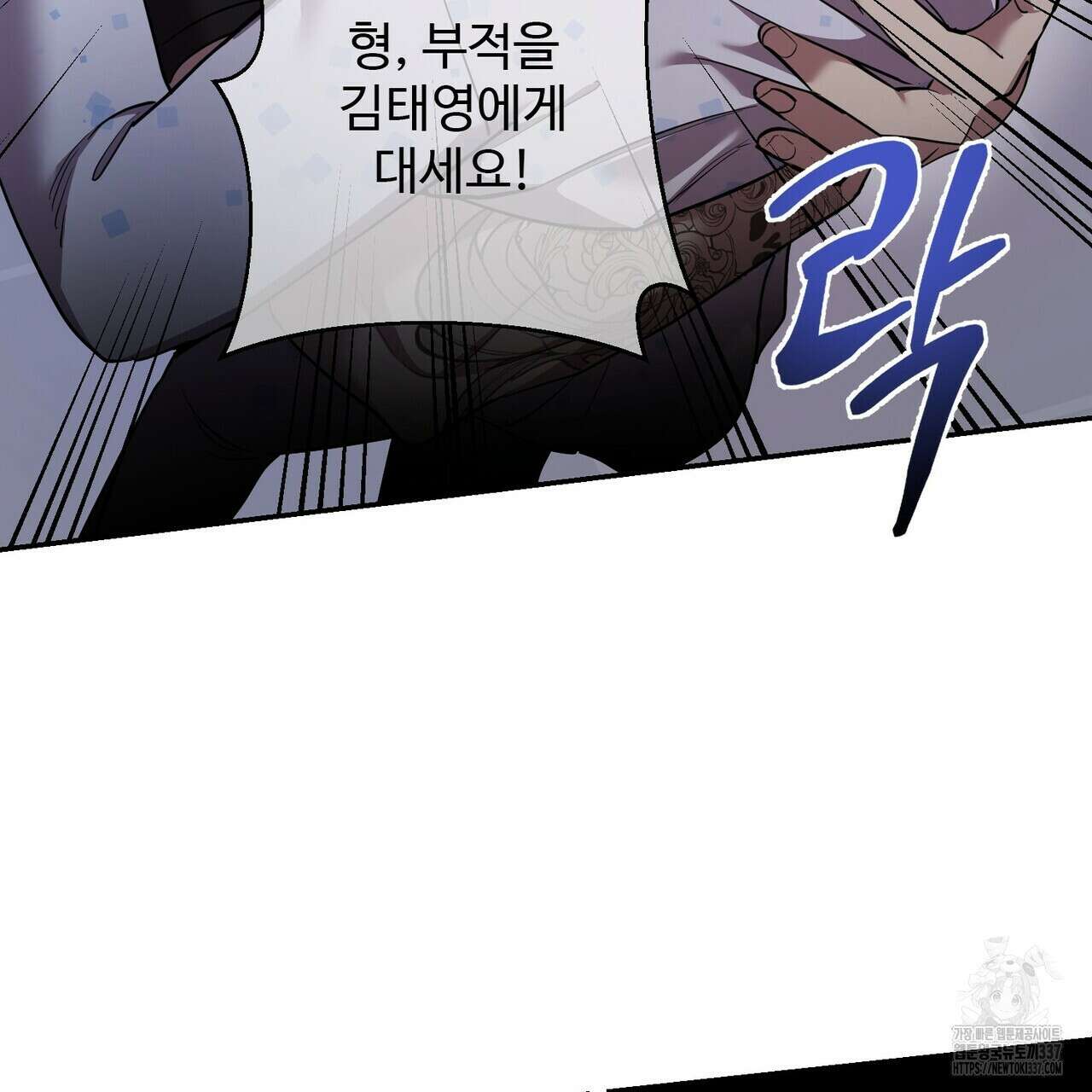 죽은 애인에게서 메일이 온다 50화 22