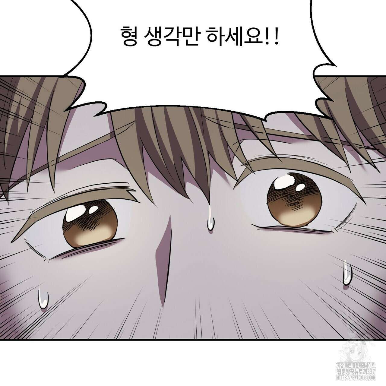 죽은 애인에게서 메일이 온다 50화 25