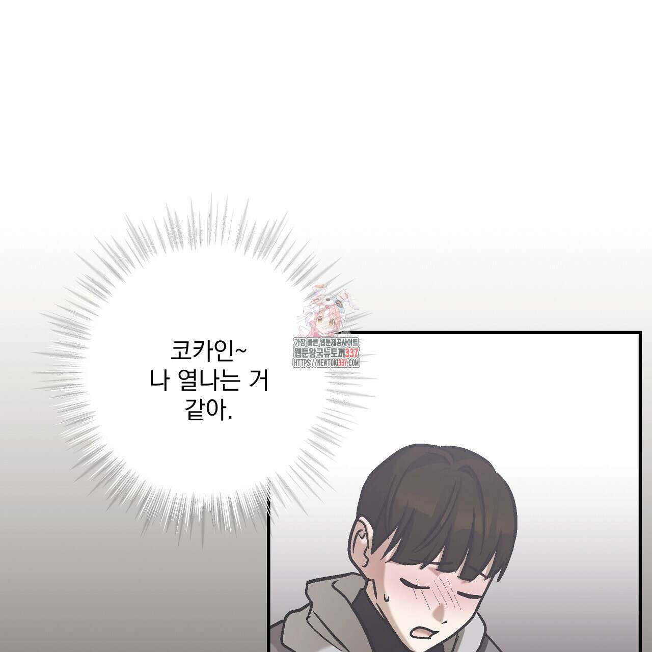 힐러 26화 1