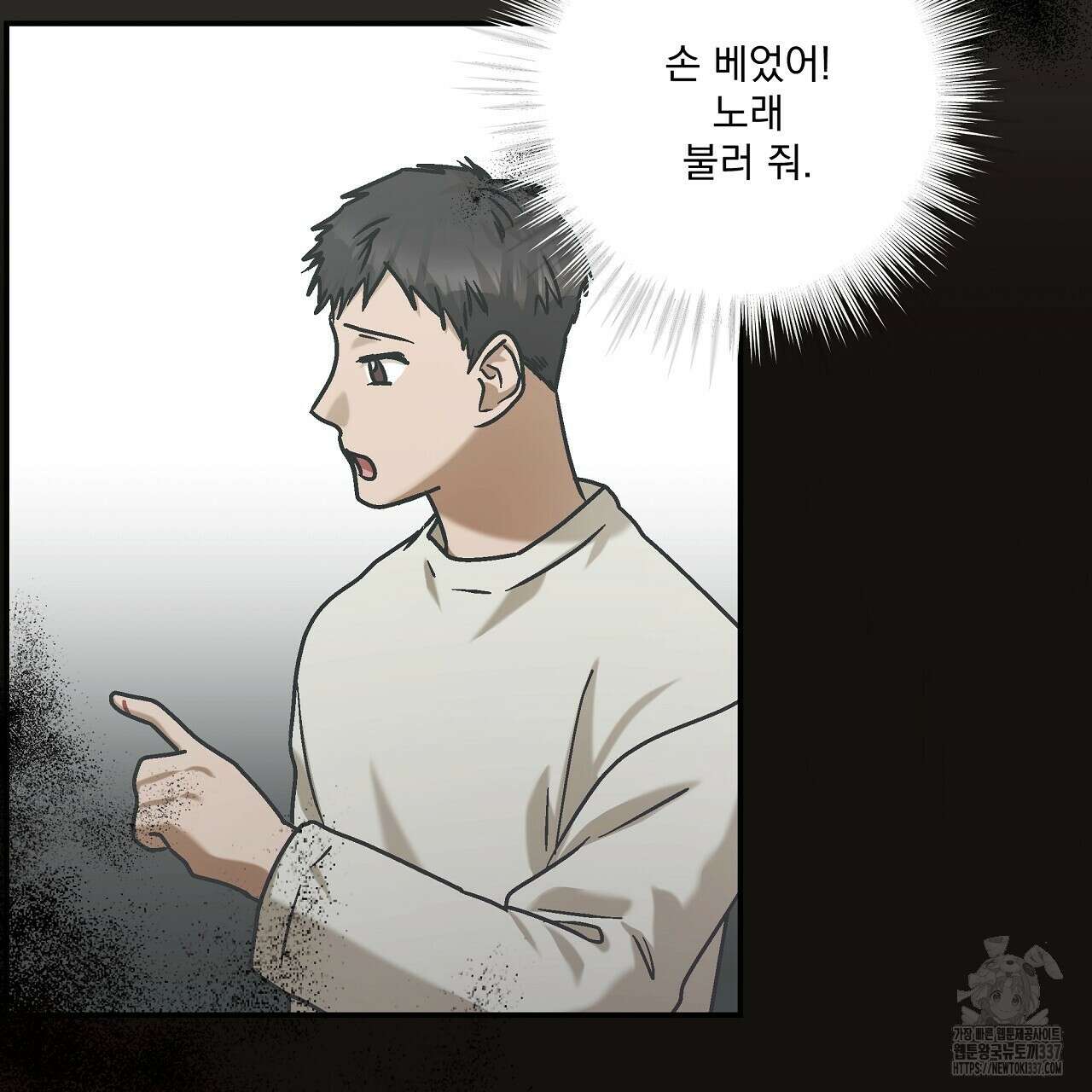 힐러 26화 3