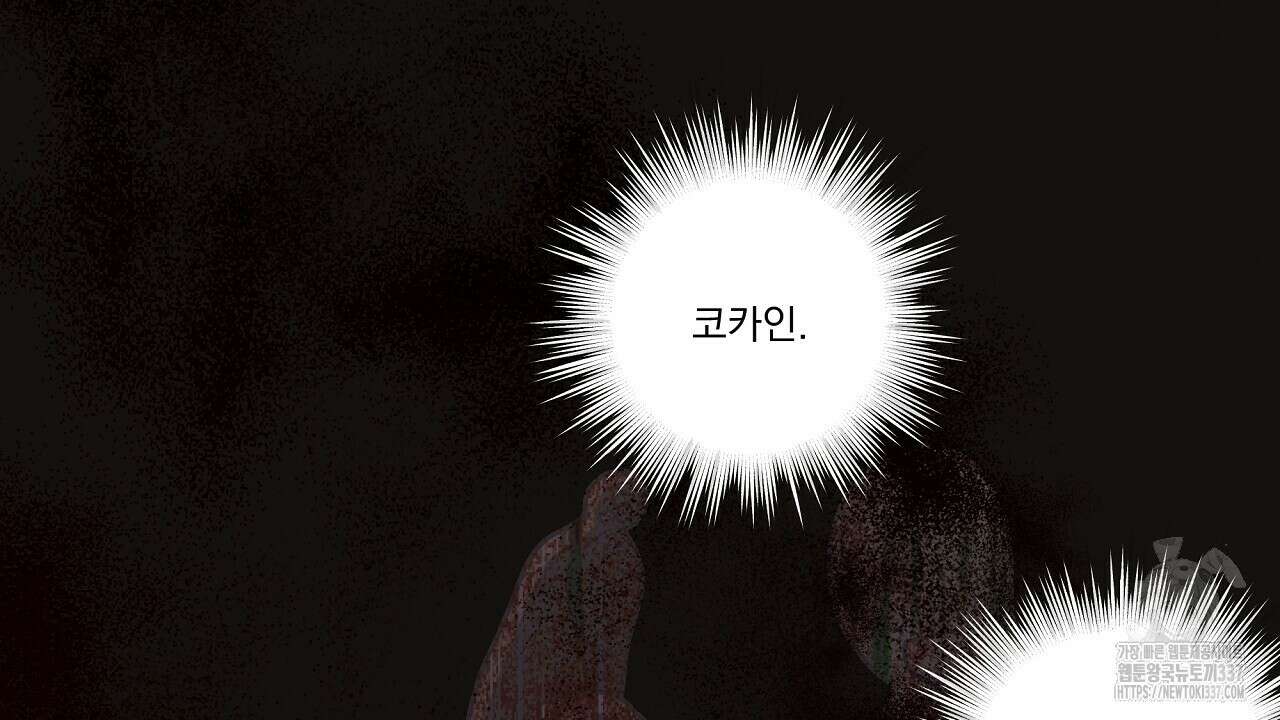 힐러 26화 4