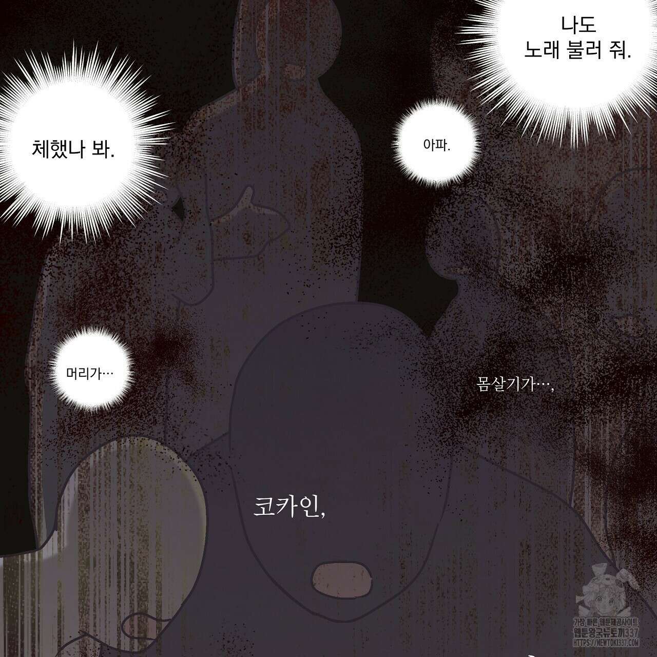 힐러 26화 5