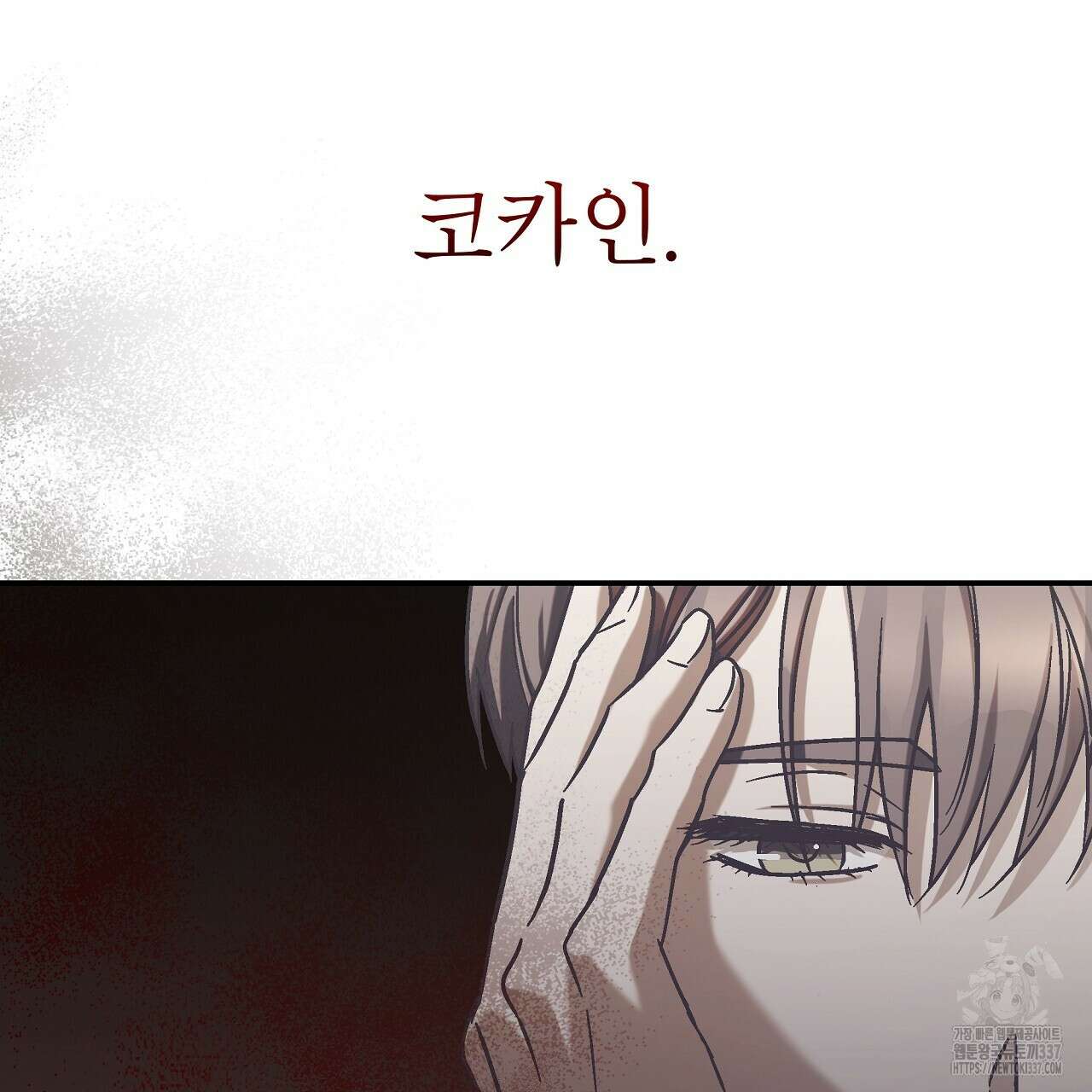 힐러 26화 9