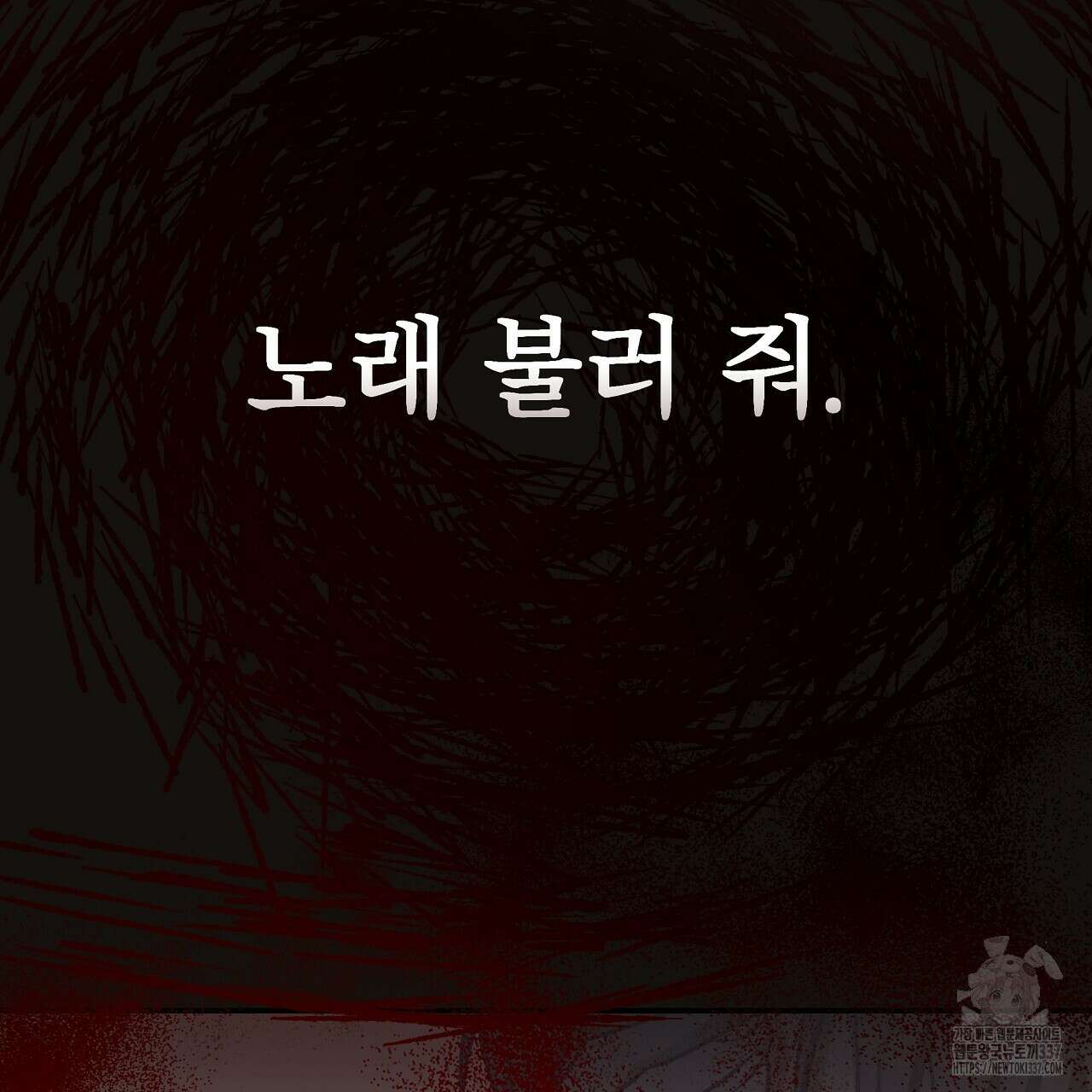 힐러 26화 11