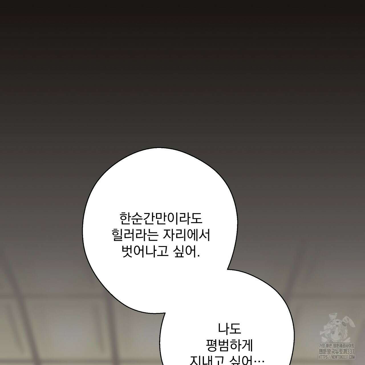 힐러 26화 13