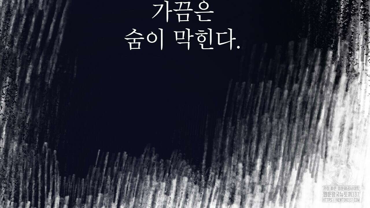 힐러 26화 16