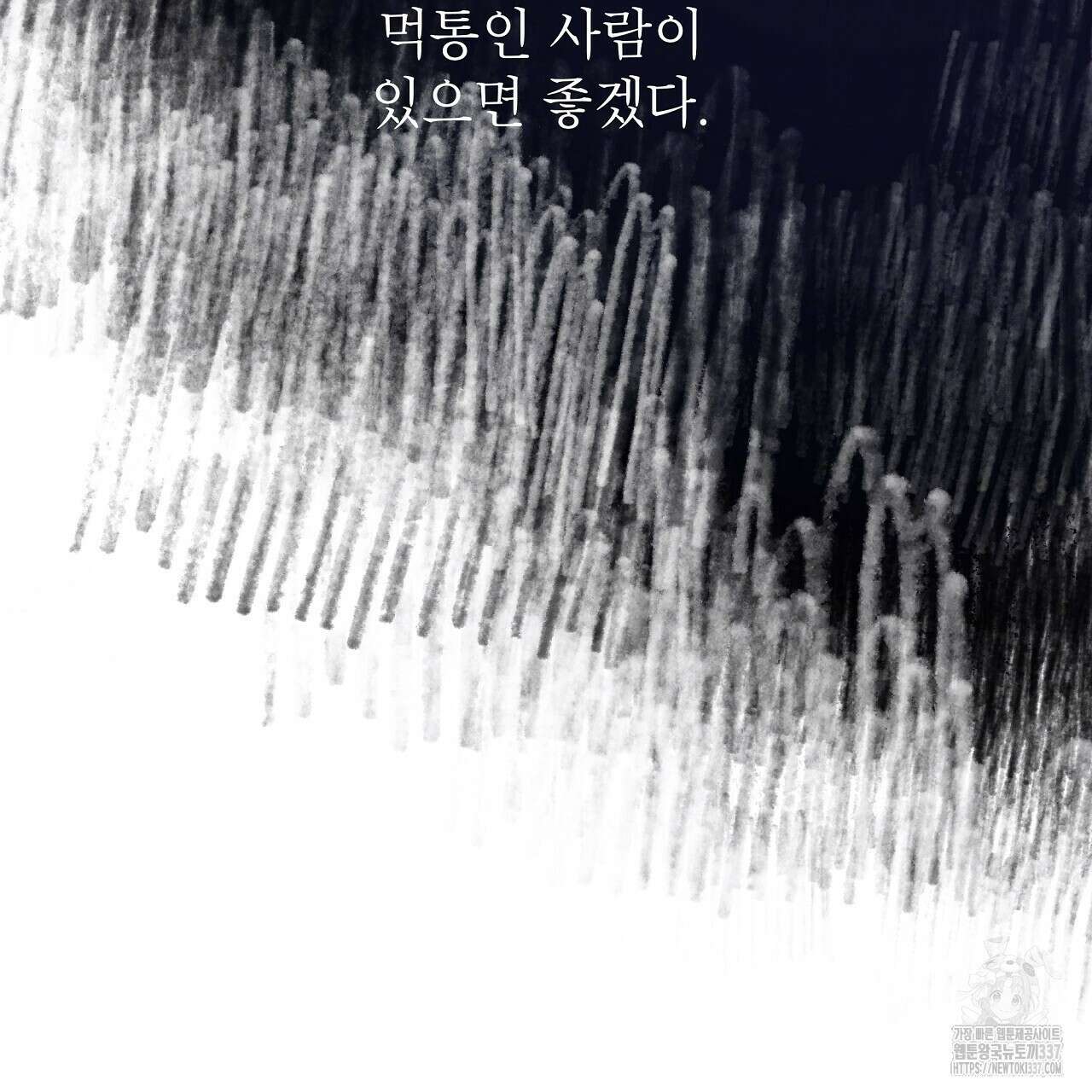 힐러 26화 19