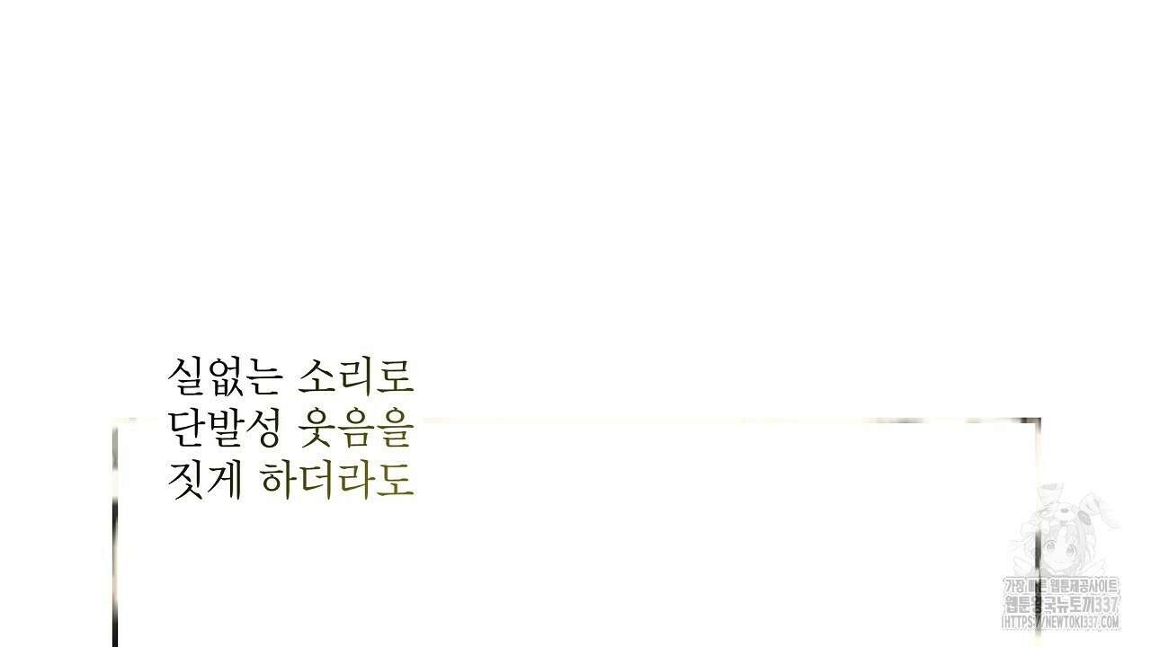 힐러 26화 20