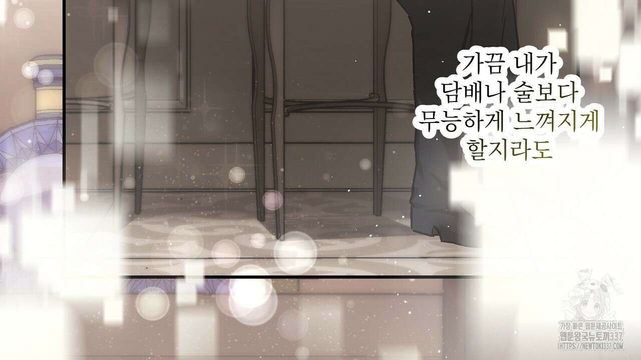 힐러 26화 22