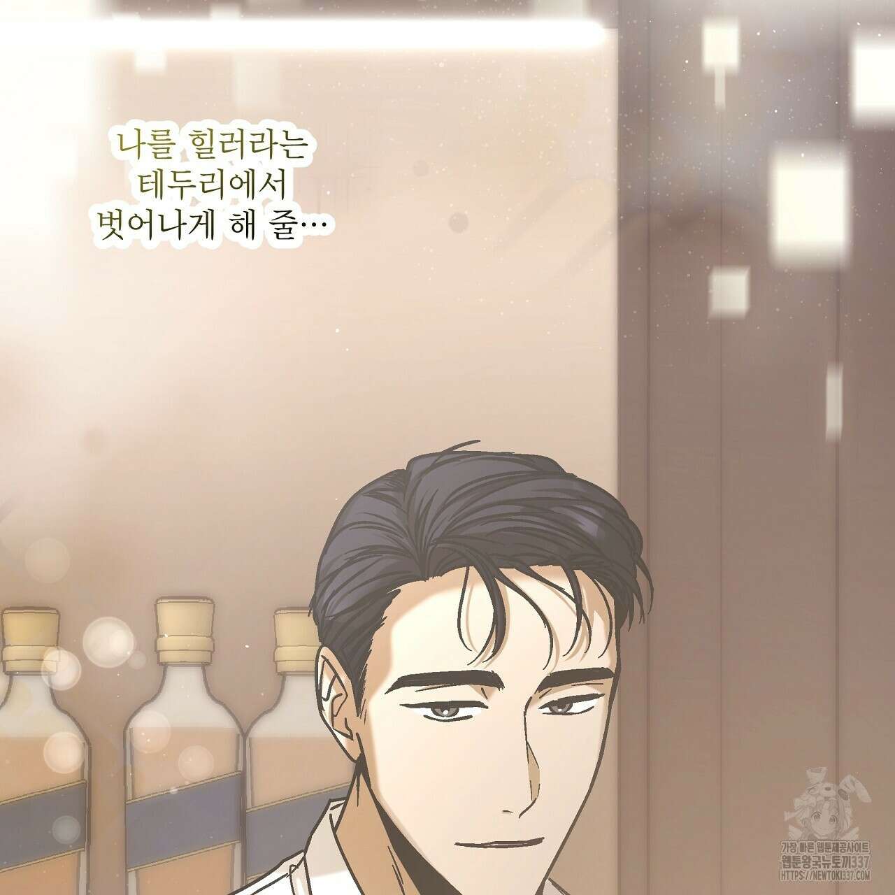 힐러 26화 23