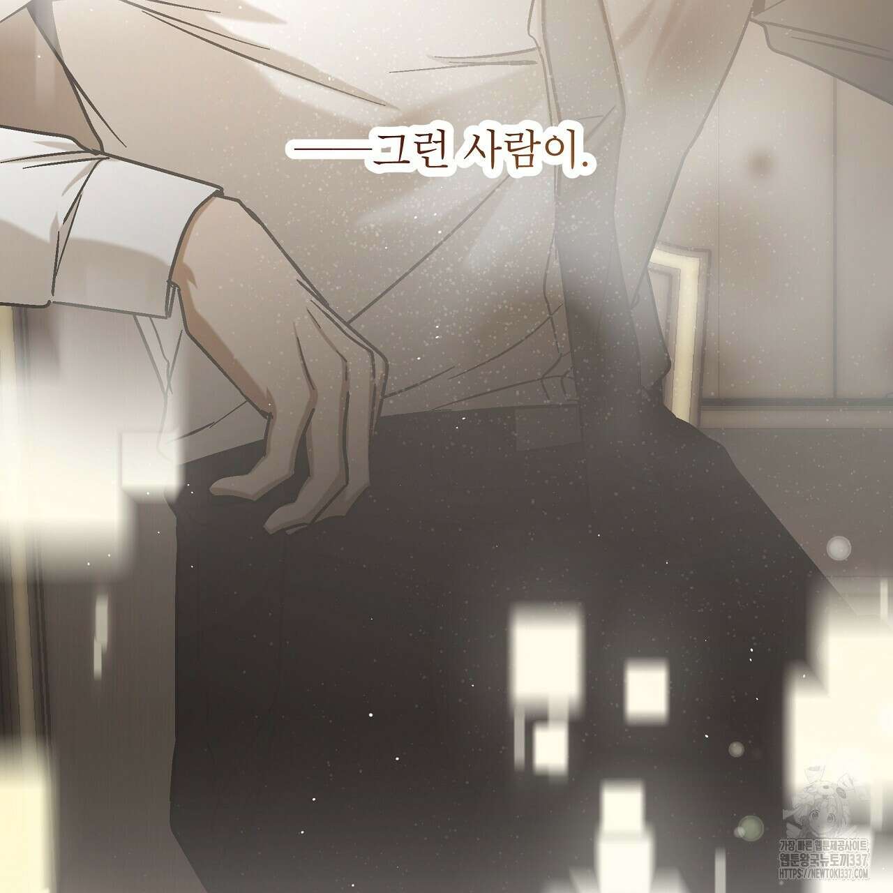 힐러 26화 25