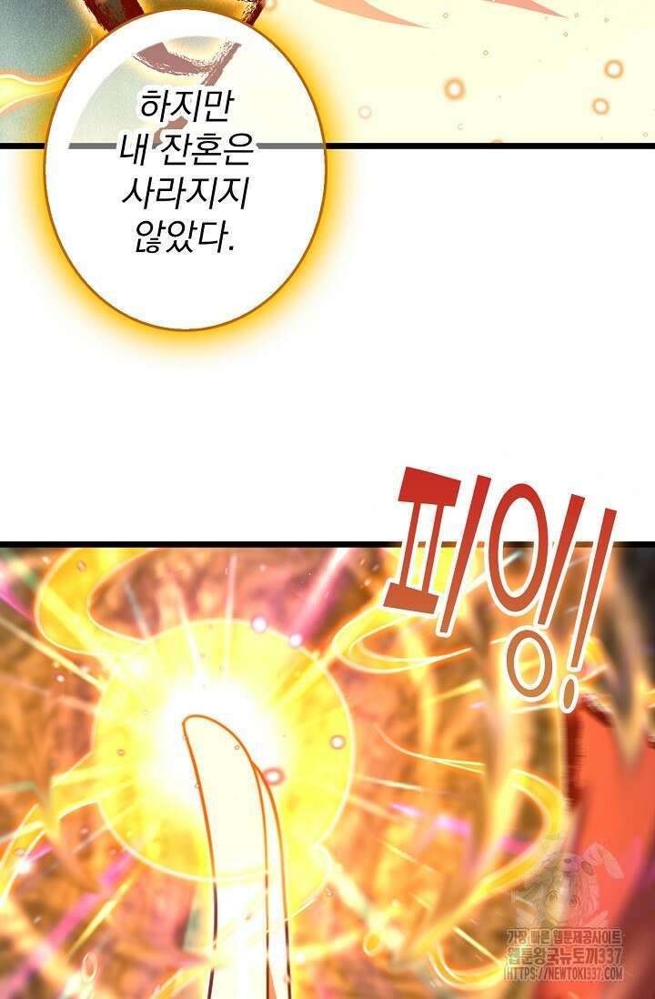 신룡의 후예 32화 9