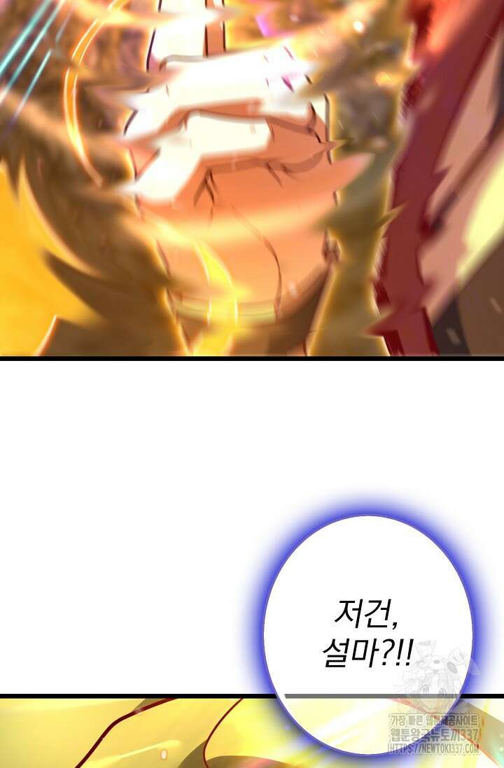 신룡의 후예 32화 10